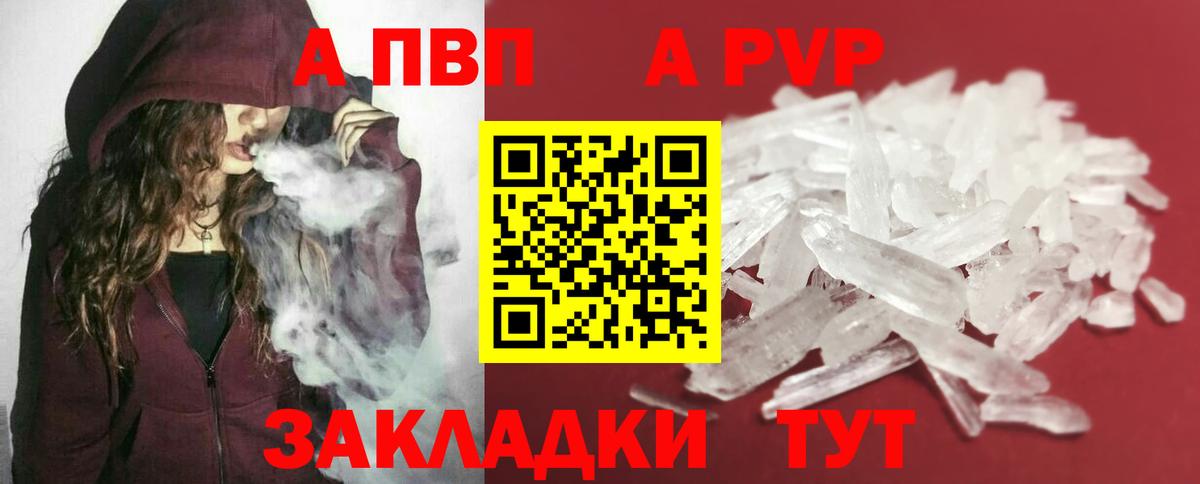 A PVP крисы CK Сальск