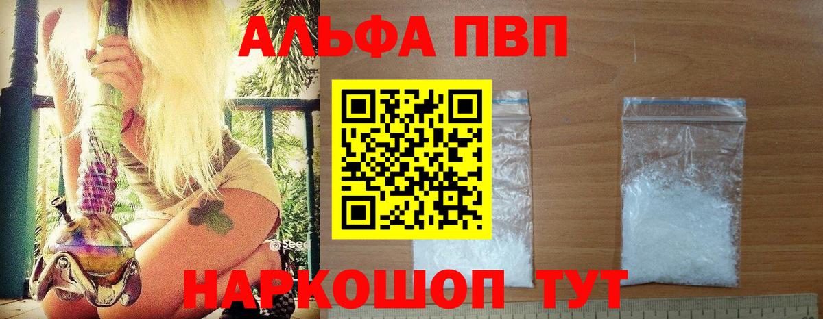 A PVP  Вход с VPN  Alpha PVP Соль  Сальск  A PVP Соль 
