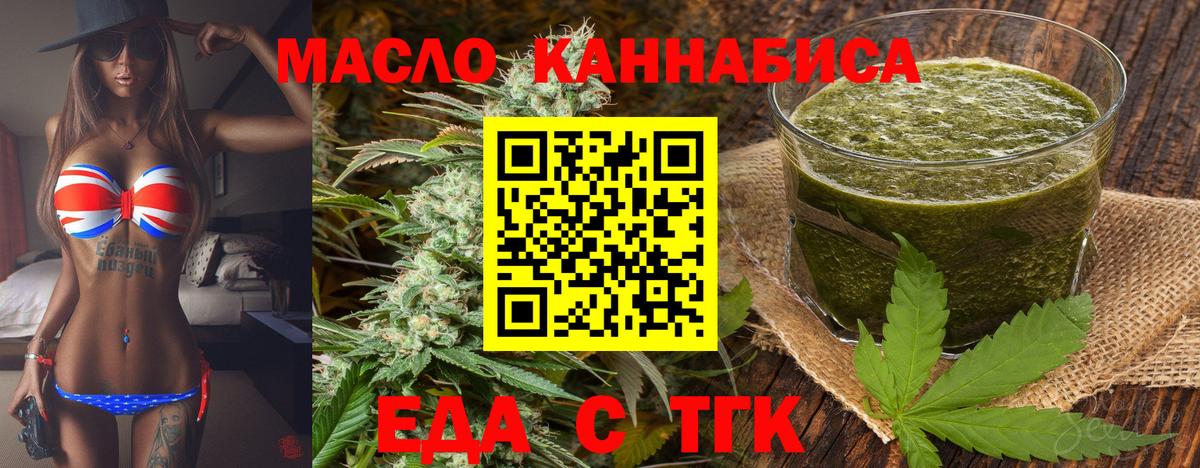 Сальск  Cannafood конопля  Вход с VPN 