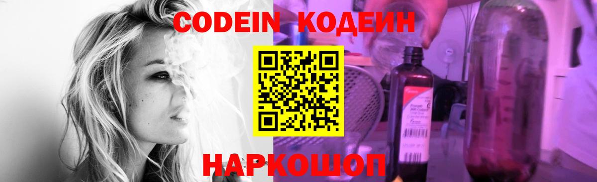 Codein напиток Lean (лин)  Вход с VPN  Сальск  Кодеиновый сироп Lean напиток Lean (лин) 
