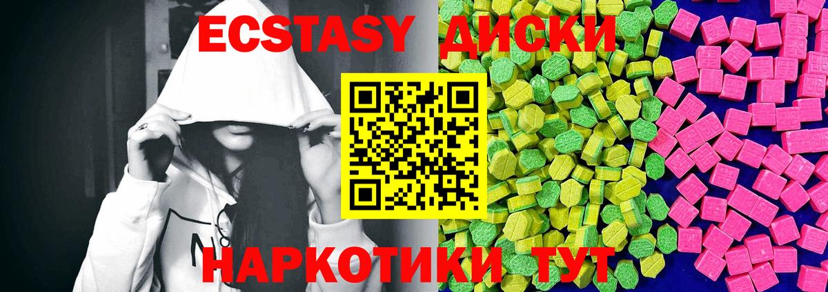 ЭКСТАЗИ 250 мг Сальск