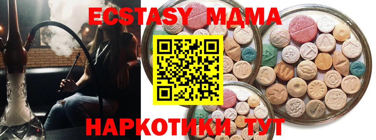 Ecstasy  Экстази 280 MDMA  Вход с VPN  Сальск  ЭКСТАЗИ 280мг 