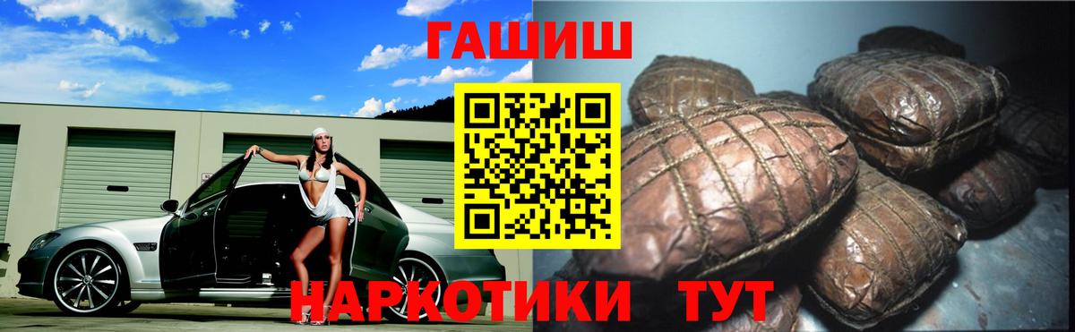 Сальск  Гашиш Premium  ГАШИШ 40% ТГК  Вход с VPN 