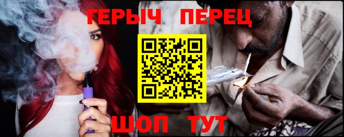 ГЕРОИН хмурый Сальск