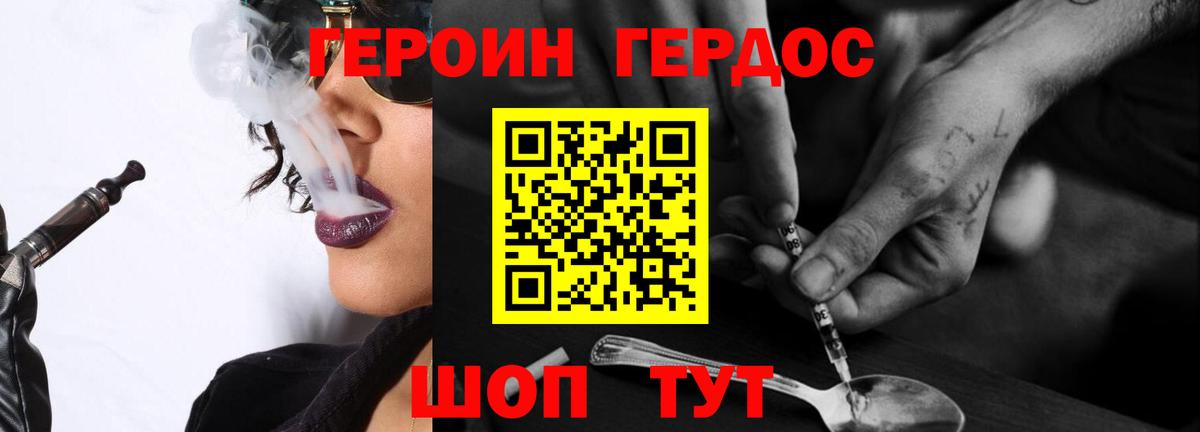 ГЕРОИН  Героин герыч  Вход с VPN  Сальск 