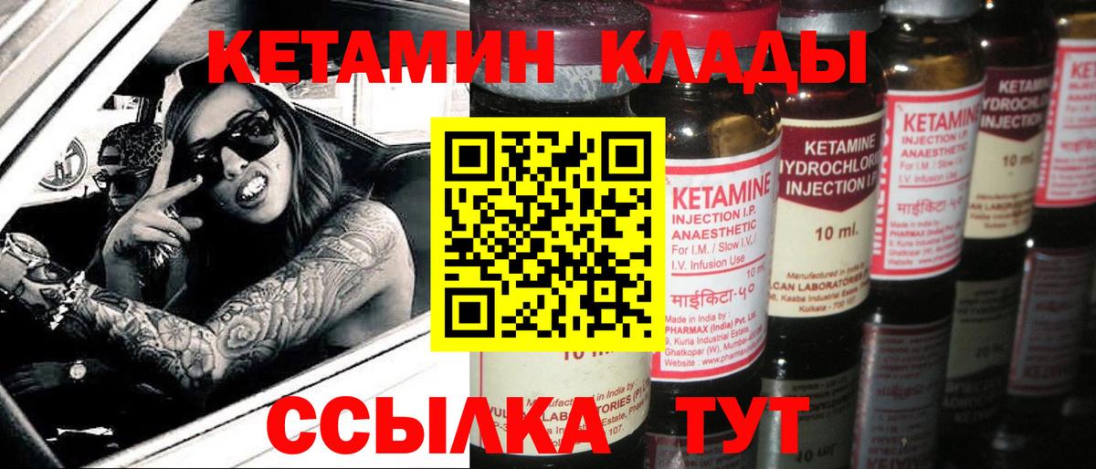 Кетамин ketamine Сальск