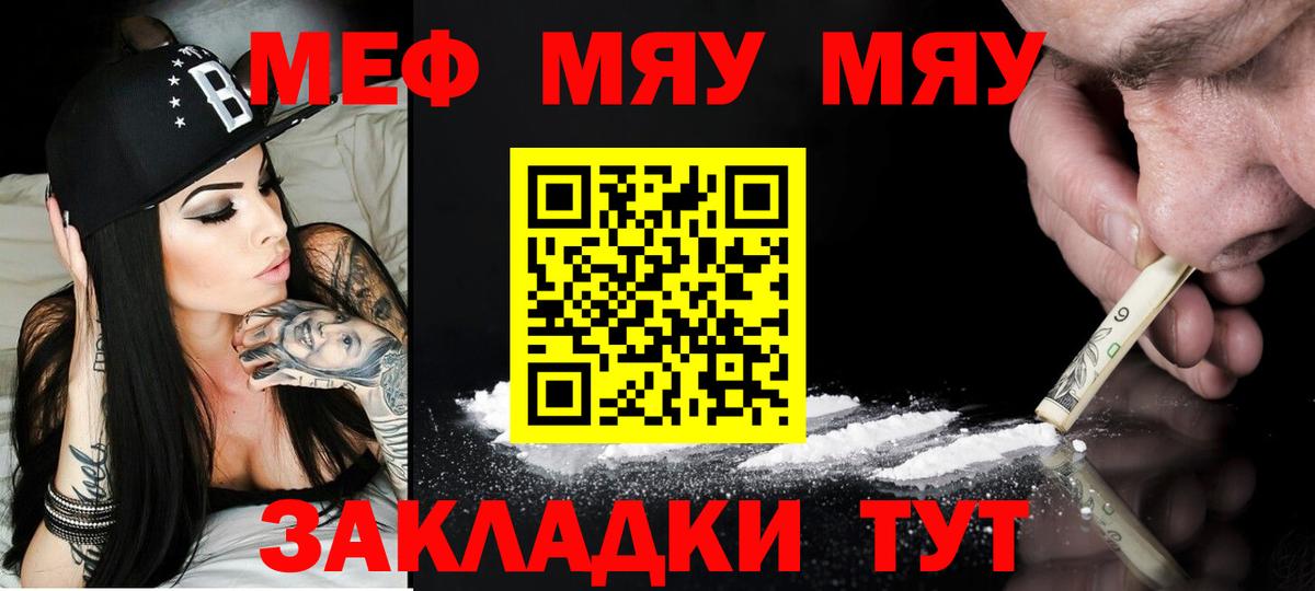 МЕФ  Меф VHQ  Вход с VPN  Мефедрон mephedrone  Сальск  МЯУ-МЯУ 