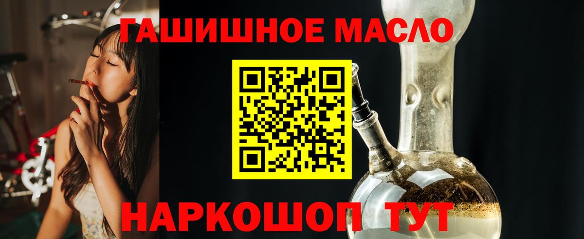 Дистиллят ТГК жижа  Вход с VPN  Сальск 