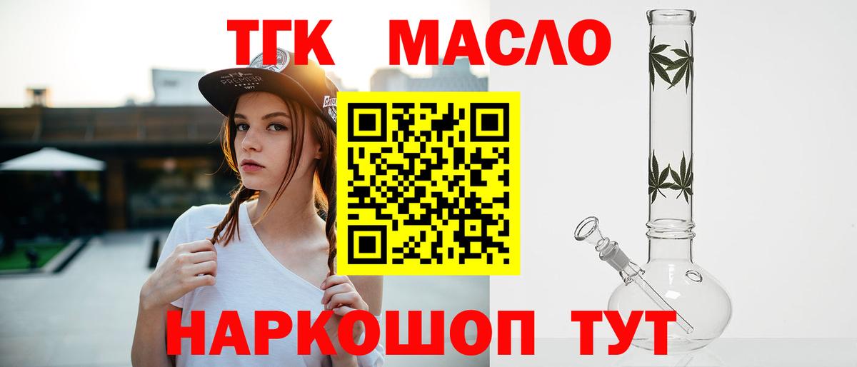 Дистиллят ТГК вейп Сальск