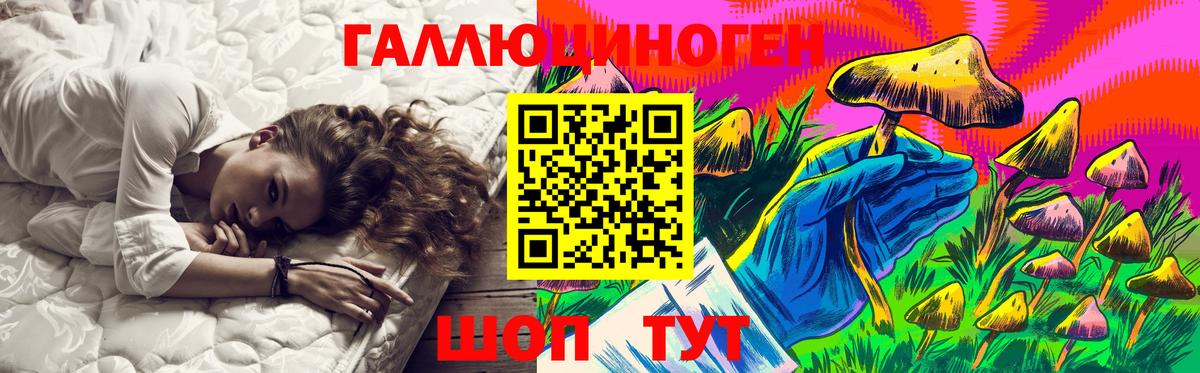 Галлюциногенные грибы Magic Shrooms  Вход с VPN  Сальск 